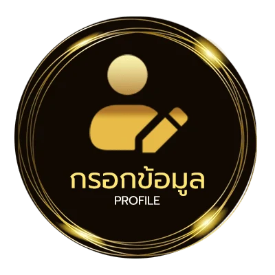 ข้อมูลส่วนตัว ดู การ์ตูน ออนไลน์